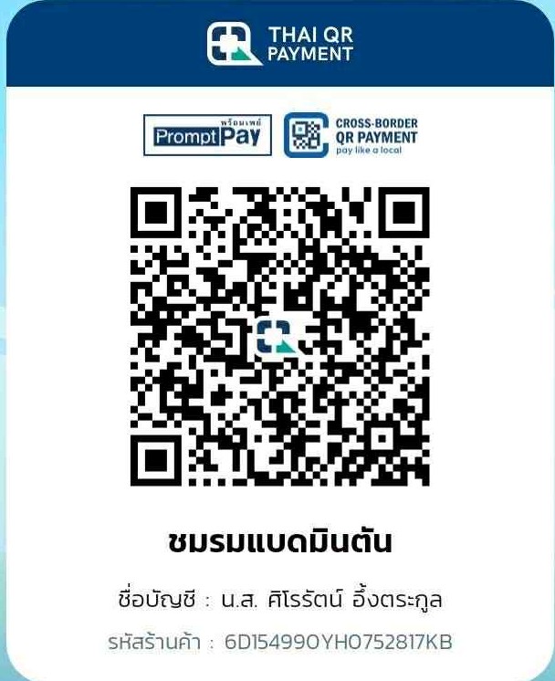 QR Code for payment